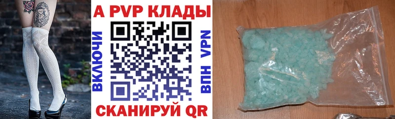 купить  цена  Заинск  А ПВП крисы CK 