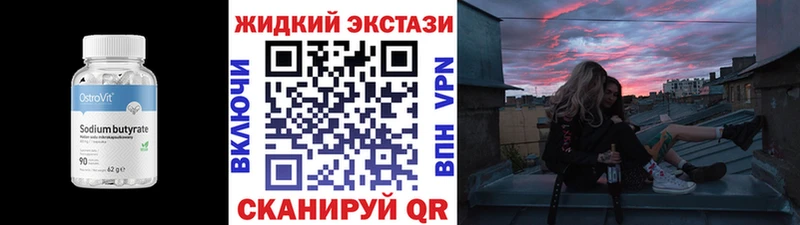 купить  цена  Заинск  БУТИРАТ Butirat 